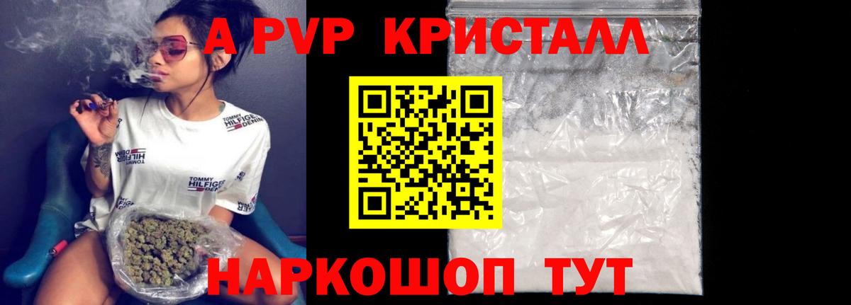Alpha-PVP кристаллы Кувандык