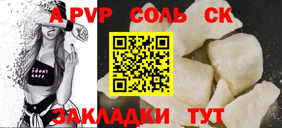 A-PVP VHQ  А ПВП VHQ  Альфа ПВП мука  Кувандык  Вход с VPN 