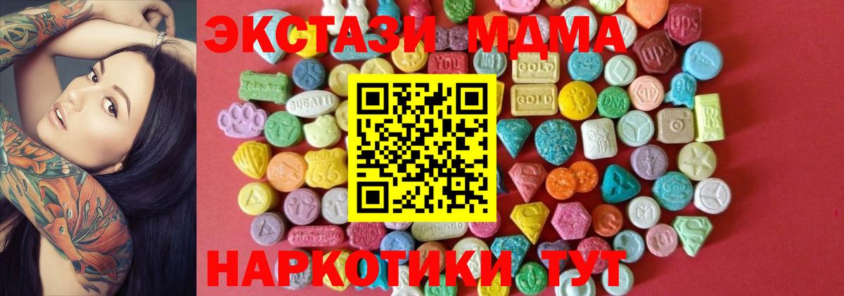 Экстази 300 mg  ЭКСТАЗИ ешки  Экстази  Кувандык  Вход с VPN 