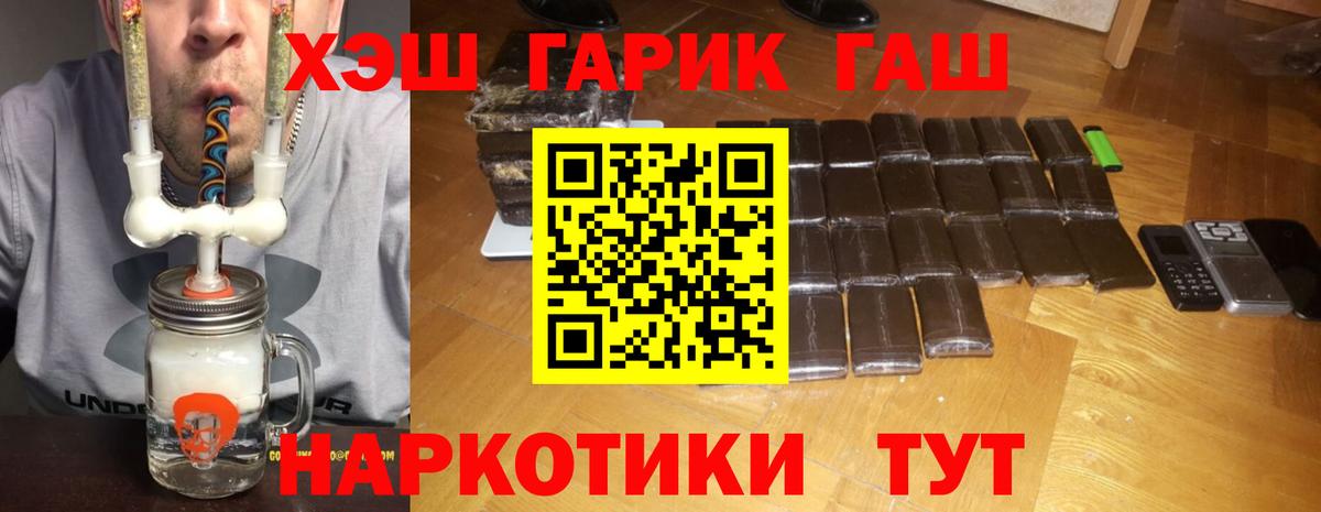 ГАШИШ индика сатива  Вход с VPN  ГАШИШ Ice-O-Lator  ГАШИШ  Кувандык 