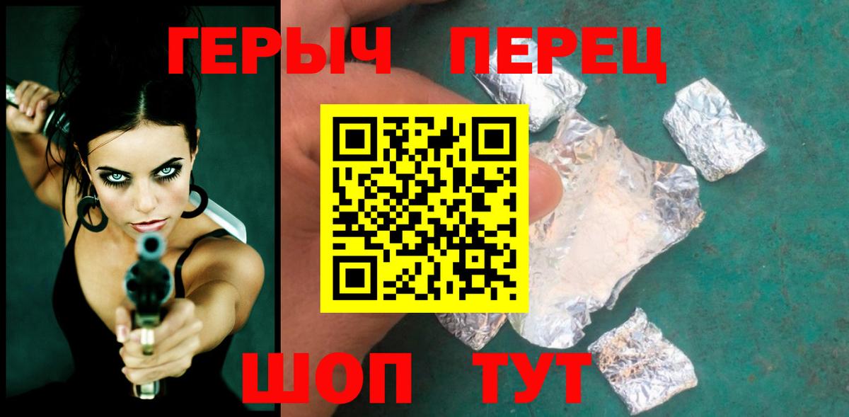Кувандык  Героин герыч  Вход с VPN 