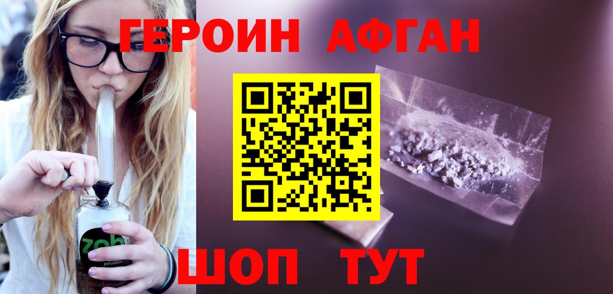 Героин гречка Кувандык
