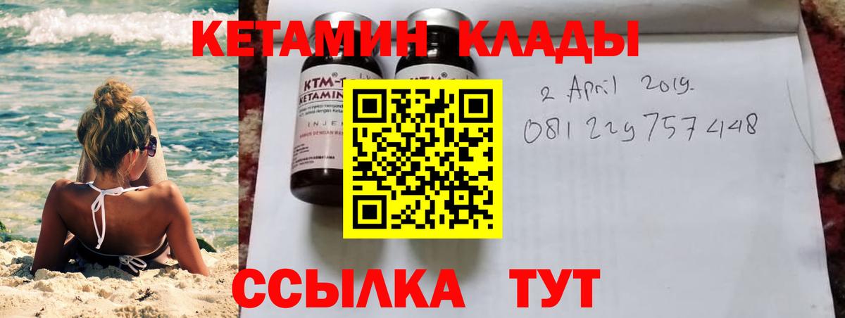 Кувандык  КЕТАМИН ketamine  Вход с VPN  Кетамин ketamine 