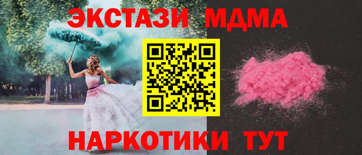 MDMA кристаллы Кувандык