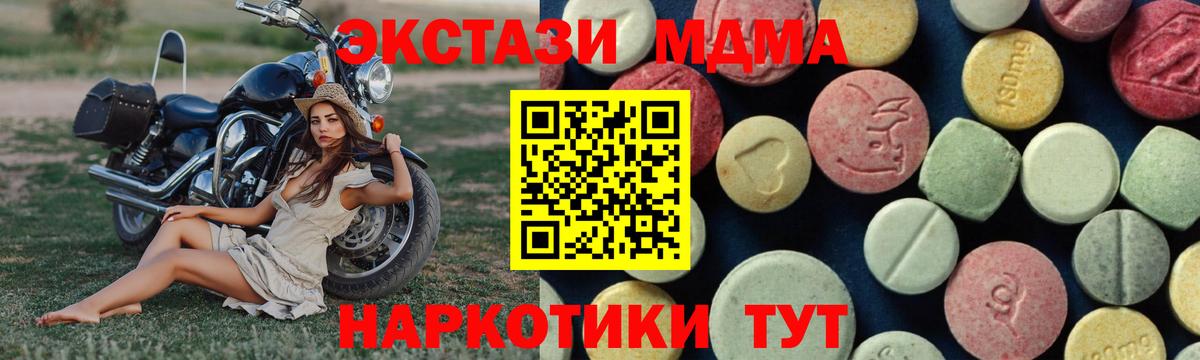 Кувандык  MDMA  Вход с VPN  MDMA кристаллы 