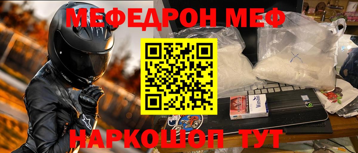 Мефедрон  Кувандык