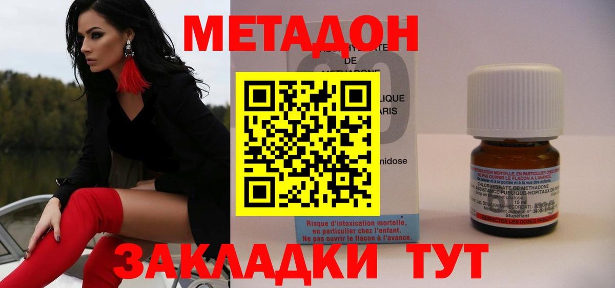МЕТАДОН VHQ Кувандык