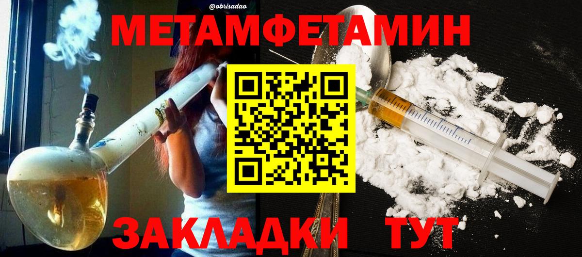 МЕТАМФЕТАМИН винт  Вход с VPN  Кувандык  МЕТАМФЕТАМИН винт 