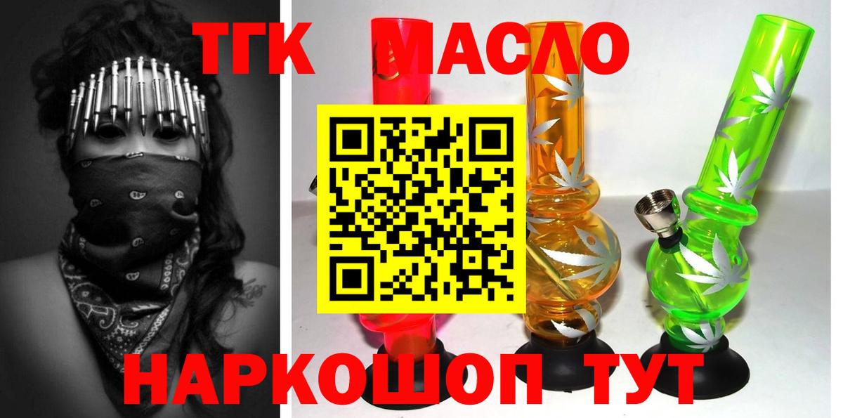 Дистиллят ТГК вейп  ТГК вейп  Вход с VPN  Кувандык 
