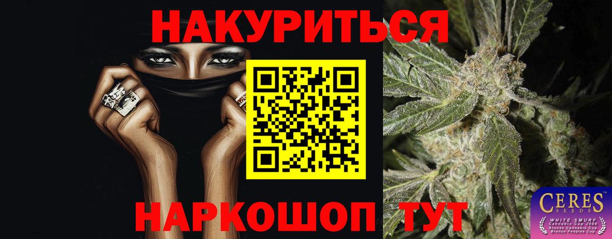 Каннабис AK-47 Кувандык