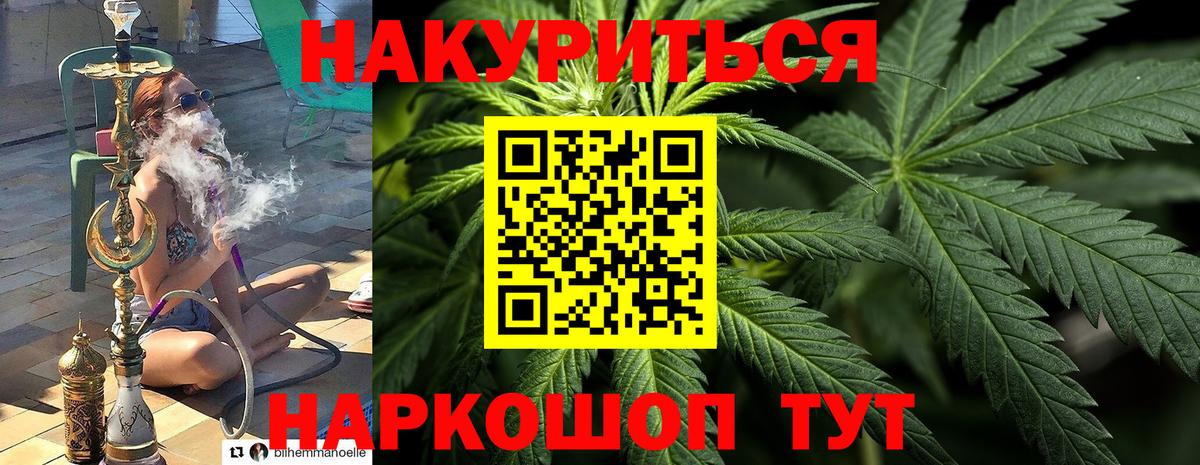 Каннабис SATIVA & INDICA  Конопля гибрид  Вход с VPN  Кувандык  МАРИХУАНА Ganja 